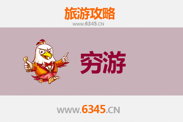 阿里札达穷游全攻略：一个人的高原秘境之旅