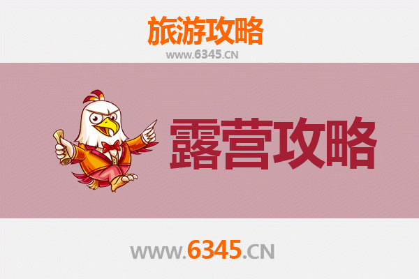 阿里札达周边露营胜地全攻略：探秘土林星空与古格秘境