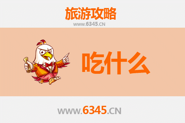 阿里札达美食全攻略：高原上的味觉盛宴